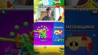 🔥 ПОЛУЧИЛ МОНАРХА РИКО В БРАВЛ СТАРС brawlstars shorts [upl. by Eisnyl283]