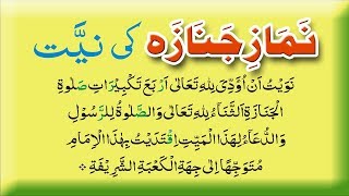 NamazeJanaza Ke Niyat  Learn With Tajweed HD Arabic text  Learn Quran Live [upl. by Winshell]