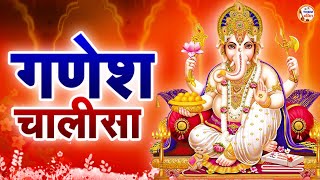 Ganesh Chalisa  Ganesh Chalisa Fast  गणेश चालीसा  Ganpati Chalisa  Ganesh Chaisa 2023 [upl. by Fanchan959]