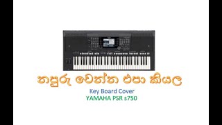 Napuru wenna epa kiyala  Cover By Kasun champika  Yamaha PSR s750 [upl. by Anoel703]