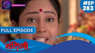 Bandini  Full Episode  283  बंदिनी  Dangal2 [upl. by Franzoni]