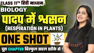 Class 11th Biology  पादप में श्वसन One Shot  Respiration in Plants Full Chapter  By Vijaita Mam [upl. by Netsrejk]