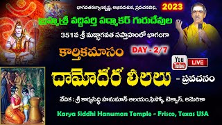 Day 27 Dhamodara Leelalu Pravachanam  By Brahmasri Vaddiparti Padmakar Garu  Live From Texas USA [upl. by Eiaj]