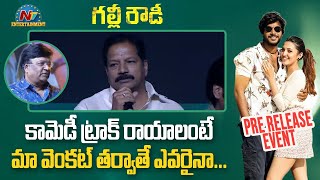 Kona RaghupathiSpeech At Gully Rowdy Pre Release Event  Sundeep Kishan  Neha Shetty  NTV Ent [upl. by Annawd781]