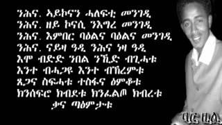 Temesgen Yared megedi adina [upl. by Meil]