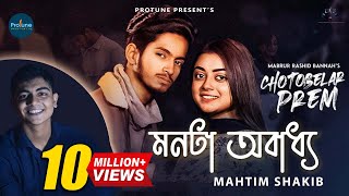 Monta Obaddho  মনটা অবাধ্য  Mahtim Shakib  Prottoy Heron  Mahima  Official Music Video [upl. by Nareik]