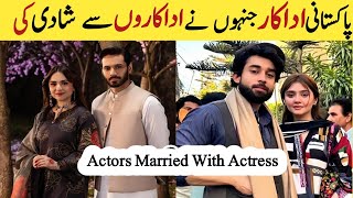 Actors Who Got Married With Actress  Actors Couple  Actor Husband Wife Bilal Abbas Dourefisha Waha [upl. by Lyrej]