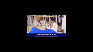 Today Sangrand Hukamnama Darbar Sahib Hukamnama From Amritsar Today Hukamnama Sri Darbar Sahib [upl. by Nnylarac]