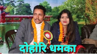 Tika sanu Vs Rabin Lamichhane Live Dohori [upl. by Leavitt]