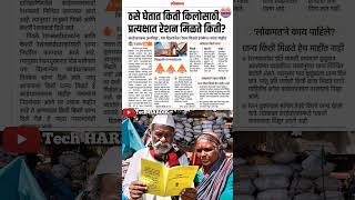 रेशन धान्य सोबत धान्य वितरण पावती घ्या rationcard shortsfeed rationcardupdate ration shorts [upl. by Nabila796]