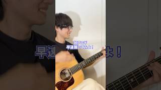 エレキからギターを始めた人が経験するアコギの恐怖3選 guitar [upl. by Randy868]