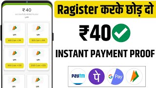 New Earning App Today  ₹40 Free Paytm Cash Upi Earning Apps 2024  Best Self Earning App 2024 [upl. by Sandry]