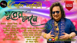 best of bappi lahiri bengali song  Bappi Lahiri Super Hit Bengali Songs  Anuprerona diary [upl. by Annawad]