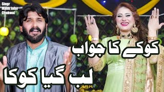 Lab Gya Koka  Singer Malik Jafir Chakwal amp Kiran Zahra  Out Now  Eid Song  2024 [upl. by Awahsoj782]