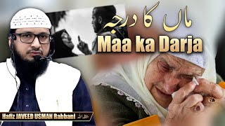 Maa ka Darja  By Hafiz JAVEED USMAN Rabbani [upl. by Sirron34]