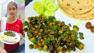 भिंडी की सब्जी रेसिपी  Bhindi ki sabji banane ki vidhi  Bhindi ki sabji kaise banaye  okra sabji [upl. by Atnod570]