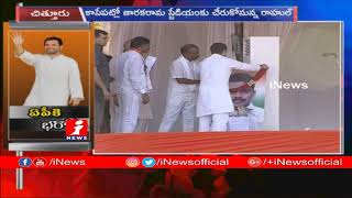 Rahul Gandhi Pays Tribute To Munikoti At Tirupati Public Meeting  Pratyeka Hoda Bharosa YatraiNews [upl. by Ahsenet]