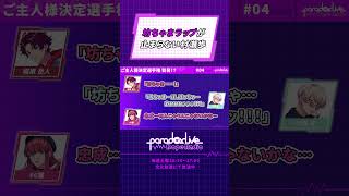 【公式切り抜き】Paradox Live Dope Radio📻第4回（BAE出演回）【出演：梶原岳人 村瀬歩 96猫】【文化放送・QloveRにて放送中】 [upl. by Nevak]