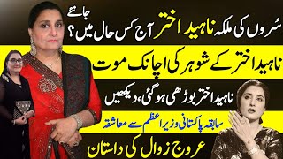 Naheed Akhtar Living Legend Singers Untold Story  Lifes up amp down  Biography  Family [upl. by Sophi]