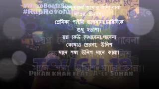 Bangla New rap Song 2013 Tough 19 Piran Khan ft Acf Sohan [upl. by Farris]