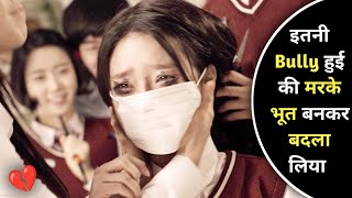 KOREAN Girl Taking Revenge From Bullies Very satisfying  Movie Explained In Hindi  Hindi Explain [upl. by Ajar110]