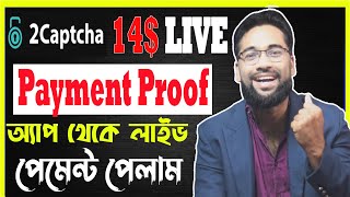 14 লাইভ পেমেন্ট তুলে দেখালাম  2captcha payment proof  How to earn money from 2captcha [upl. by Tehc]