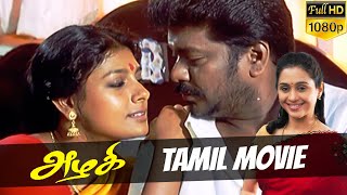 Azhagi Tamil Full Movie  Parthiban Nandita das Devayani  Thangar Bachchan  Ilaiyaraaja [upl. by Matilde478]