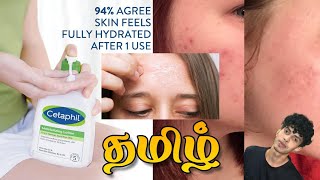 Cetaphil Moisturizing Lotion  Tamil Review [upl. by Thetes]