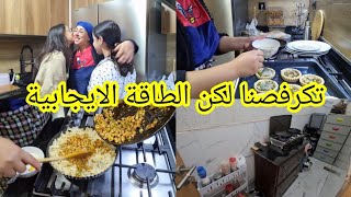 تكرفصنا بالشتاء⛔️لاكور شوية غادي يريب عليا😡بورقة البسطيلة لي كتشيط ليك صايبي احسن مملحة👌 [upl. by Drawd]