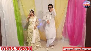 Chittagainga Powa Noakhailla Maia  New Song  Michael Akash Sumi  Ctg Package Program Dance Video [upl. by Natan174]