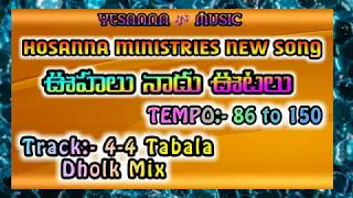 Hosanna New song ఊహలు నాదు ఊటలు44amp24 worship TRACK TEMPO 86 To 150 [upl. by Carie]