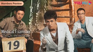 Medical Examiner Dr Qin The Mind Reader EP19  Examiner Crack Case  Zhang YaoTang Min  YOUKU [upl. by Ev]