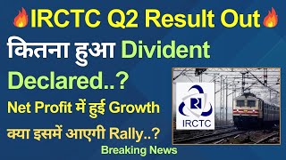 IRCTC Q2 Result Out  IRCTC Share News  IRCTC Dividend Declared [upl. by Sida]