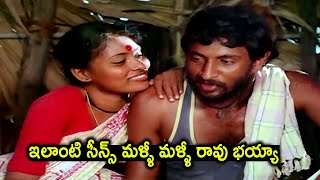 ఇలాంటి సీన్స్ మళ్ళీ మళ్ళీ రావు భయ్యా  Badi Telugu Movie  Part 8  Telugu Cinema [upl. by Yellhsa]