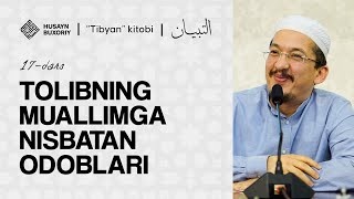 Tolibning muallimga nisbatan odoblari  Tibyan 17dars  Husayn Buxoriy [upl. by Eninahs75]