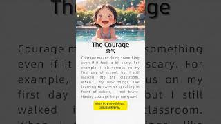 🎧📙英语听力打卡100天｜第🔟天｜The Courag：勇气 ｜体验阅读的神奇力量｜零基础轻松学英语｜儿童实用英语口语｜英语听力磨耳朵learnenglish easyenglish [upl. by Urbain74]