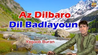 Az Dilbaro Dil Badlayoun  Kashmiri Song 2019  Yaqoob Buran  Moun Modanwar  Kashmiri MTI Films [upl. by Nyrek]