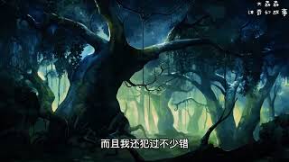 011 獵殺圍堵《迷斯卓諾旅記》《伊爾明斯特三部曲》第二部博德之門 系列小說被遺忘的國度費倫長篇西幻奇幻文學 [upl. by Lusa]