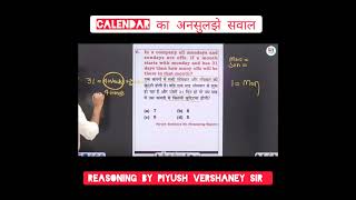 Calendar ka अनसुलझे सवाल Reasoning by piyush vershaney sir 💖 piyushsirreasoning maths reasoning [upl. by Damick]