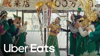 やっぱり Uber Eats で、いーんじゃない？ 100万人目篇  Uber Eats [upl. by Gabbey92]