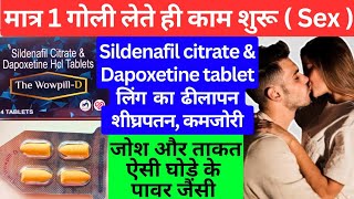 sildnafil citrate amp dapoxetine tablets da zeagra in hindi  wom pill d  manforce staylong tablet [upl. by Motch]