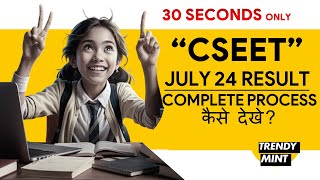 How to check CSEET July 2024 Result  Complete Process [upl. by Niret]