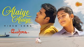 Alaiye Alaiye  Video Song  Iyarkai  Shyam  Arun Vijay  Radhika  Vidyasagar  Sun Music [upl. by Elda223]