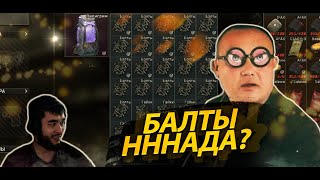 История о том как я на диком искал LCD для Смотрителя  Тарков  EFT  Escape from Tarkov [upl. by Oicirtap353]