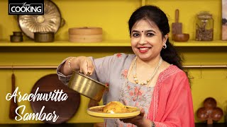 Arachuvitta Sambar  Sambar with Freshly Ground Masala  Hotel Sambar Recipe  Lunch Sambar Recipes [upl. by Ardnekan163]