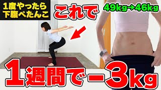 【1週間で3kg】簡単なのに寝たまま腹筋の５倍痩せる🔥お腹痩せ！背中痩せ！太もも痩せ！スラっと体が細くなる！ [upl. by Penny]