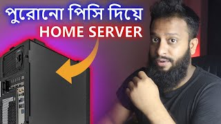 Convert Your Old PC Into A Home Sever For File Sharing amp Media Streaming Full Guide In Bangla [upl. by Orvah905]