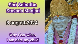 Shri Sainatha Stavana Manjari tamil  ஸ்ரீ சாயிநாத ஸ்தவன மஞ்சரி தமிழில் saibaba shirdi [upl. by Nosecyrb]