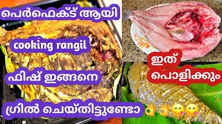 How to grill fish in OTG Oven  Fish grill recipe in malayalam  sheris world of taste and talents [upl. by Aiello]