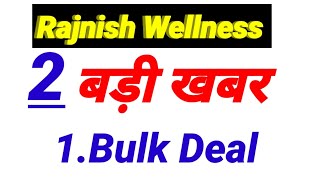 rajnish wellness share latest news 2 बड़ी खबर Business amp Finance [upl. by Laerdna295]